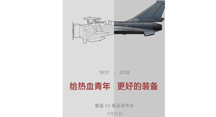 Meizue3invite meizu, meizu e3, smartphone android, topo-de-gama