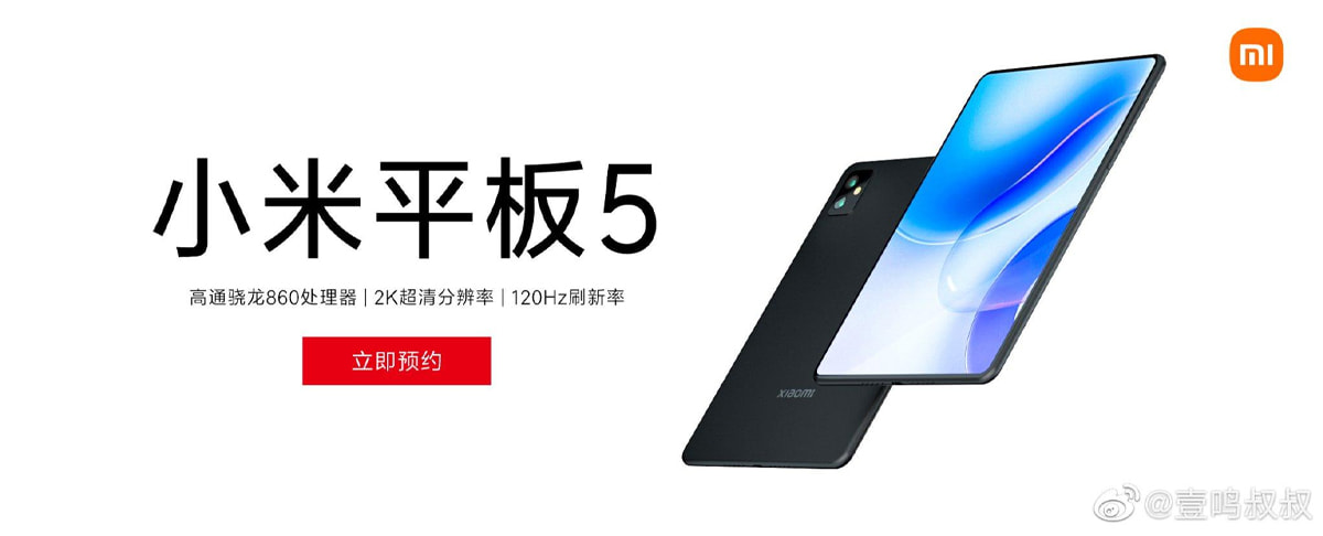 Xiaomi Mi Pad 5 tablet android