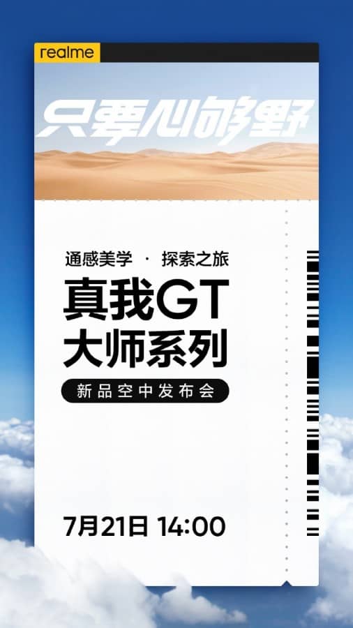 Realme gt master series
