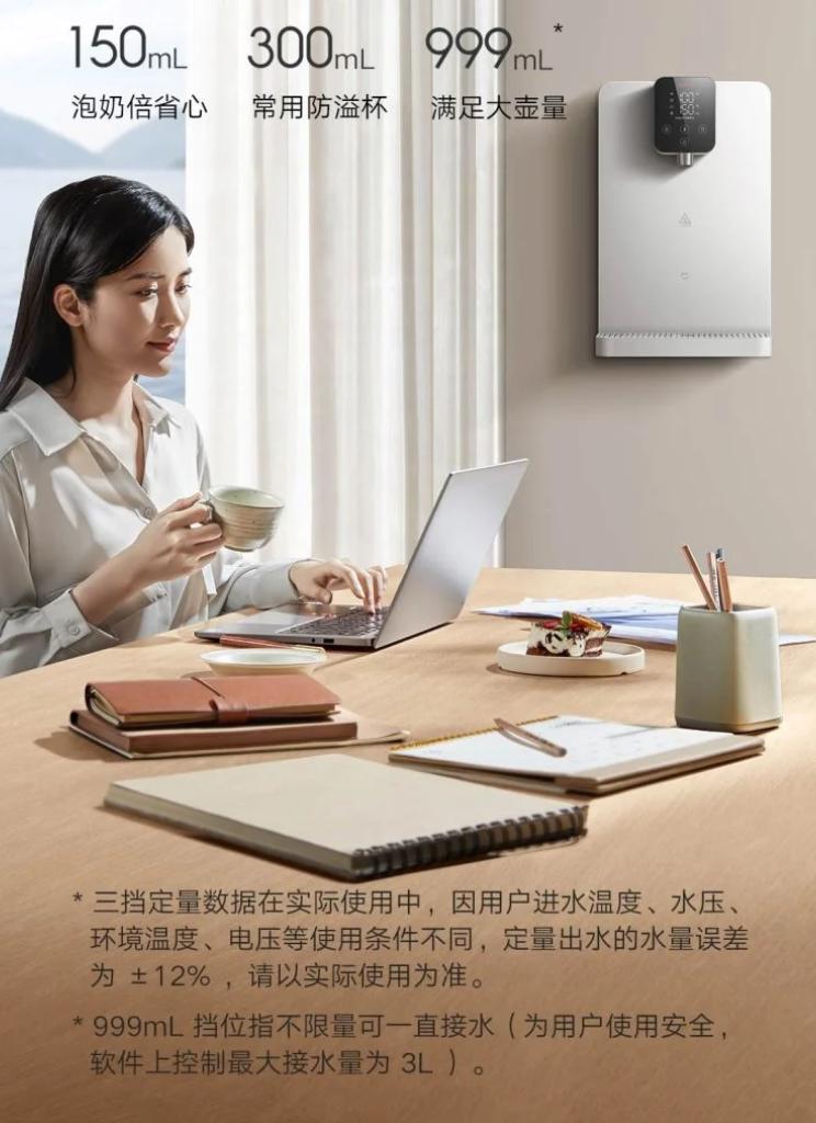Xiaomi Mijia Instant Hot Water Dispenser (1)