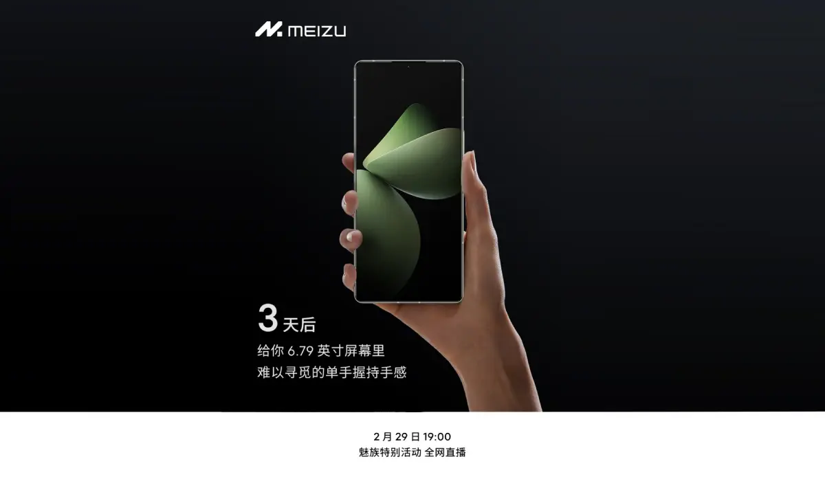 Meizu 21 Pro (2)