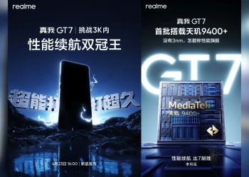 Realme gt 7 (3)