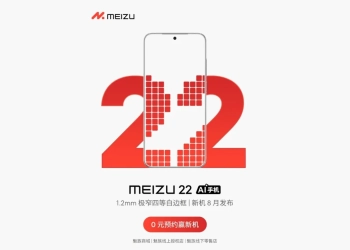 Meizu 22