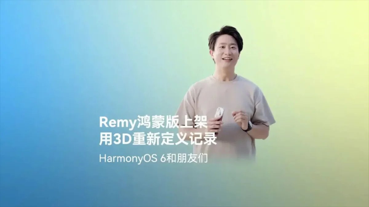 HarmonyOS 6