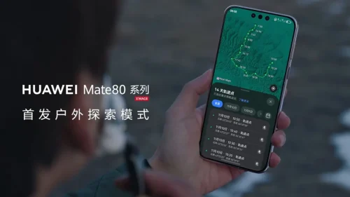 Huawei mate 80 - modo outdoor
