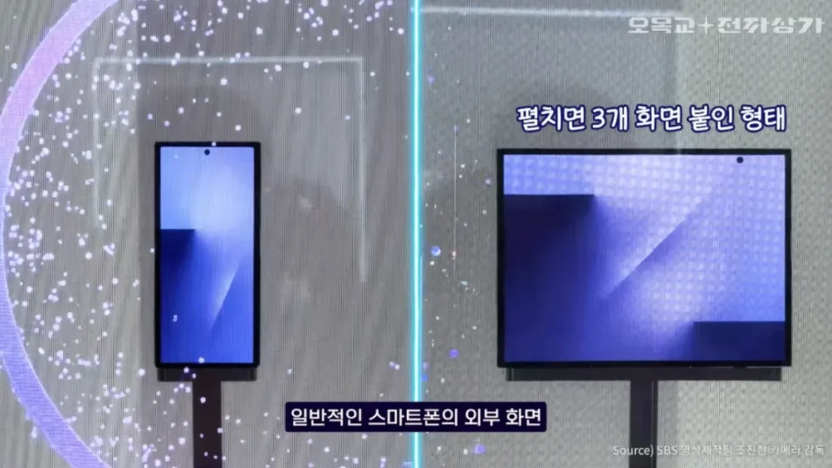 Samsung Galaxy Z TriFold (2)