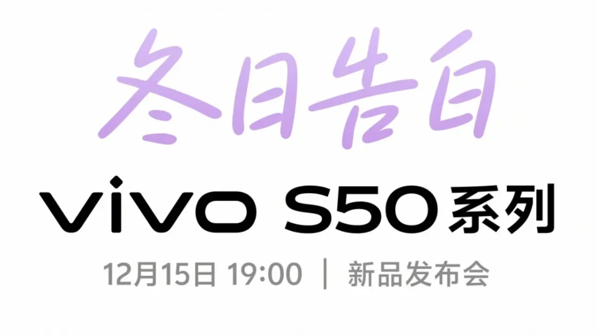 Vivo s50 (2)