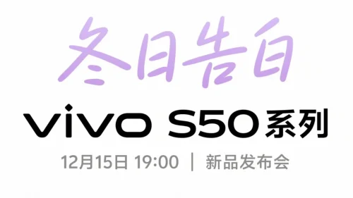 Vivo S50 (2)