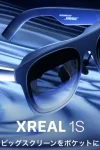 Xreal 1s - óculos ar