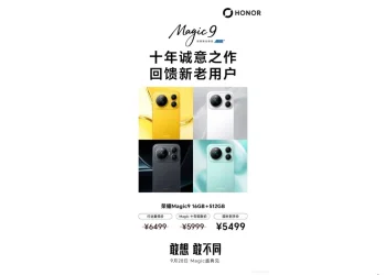 Honor magic9 preços